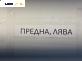 Лайсна (облицовка) на праг  за Audi A3 Sportback I (09.2004 - 03.2015), позиция: предна, лява