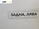 Врата за Fiat Stilo Multi Wagon (01.2003 - 08.2008), 4+1 вр., позиция: задна, лява