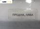 Халоген за Audi A3 Sportback I (09.2004 - 03.2015), позиция: лява