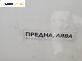 Външна лайсна врата за Subaru Legacy IV Wagon (09.2003 - 12.2009), позиция: предна, лява