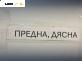Кора врата за Daihatsu Gran Move Minivan (10.1996 - 08.2002), позиция: предна, дясна