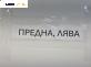 Полуоска за Volkswagen Golf IV Hatchback (08.1997 - 06.2005) 1.4 16V, 75 к.с., позиция: предна, лява