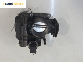 Дроселова клапа за Volkswagen Golf IV Hatchback (08.1997 - 06.2005) 1.4 16V, 75 к.с.