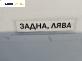 Стоп за Chrysler 300 C Touring (09.2004 - 12.2010), позиция: лява