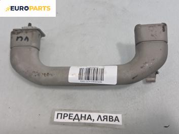 Ръкохватка за таван за Mercedes-Benz A-Class Hatchback  W168 (07.1997 - 08.2004), позиция: предна, лява