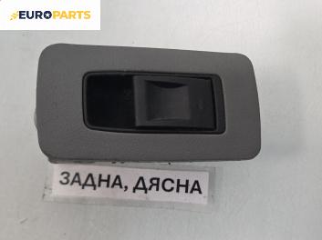 Бутон ел. стъкло  за Chrysler 300 C Touring (09.2004 - 12.2010)