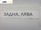 Шенкел главина за Subaru Legacy IV Wagon (09.2003 - 12.2009), позиция: задна, лява