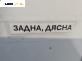 Стоп за Ford Mondeo III Turnier (10.2000 - 03.2007), позиция: дясна