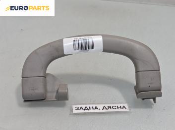 Ръкохватка за таван за Fiat Bravo II Hatchback (11.2006 - 06.2014), позиция: задна, дясна