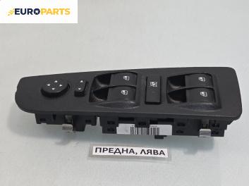 Бутони ел. стъкла и огледала  за Fiat Bravo II Hatchback (11.2006 - 06.2014)