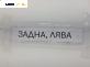 Стоп за Nissan Qashqai II SUV (11.2013 - ...), позиция: лява