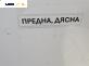Калник за Nissan Qashqai II SUV (11.2013 - ...), позиция: предна, дясна