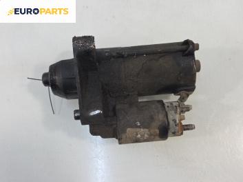 Стартер за Ford Fiesta V Hatchback (11.2001 - 03.2010) 1.4 TDCi, 68 к.с.