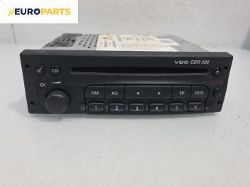 CD плеър за Opel Zafira A Minivan (04.1999 - 06.2005)