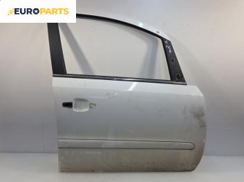 Врата за Opel Zafira B Minivan (07.2005 - 14.2015), 4+1 вр., позиция: предна, дясна