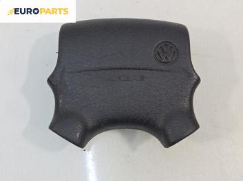 Airbag за Volkswagen Polo Hatchback II (10.1994 - 10.1999), позиция: предна