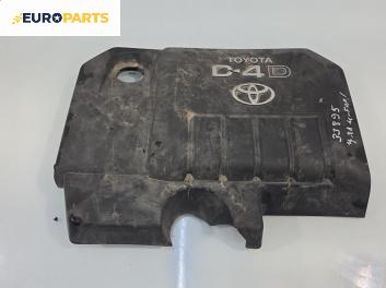 Декоративен капак двигател за Toyota Corolla E12 Hatchback (11.2001 - 02.2007) 1.4 D (NDE120), 90 к.с.