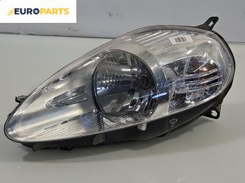 Фар за Fiat Punto Grande Punto (06.2005 - 07.2012), позиция: лява