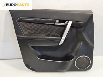 Кора врата за Chevrolet Captiva SUV (06.2006 - ...), позиция: предна, лява