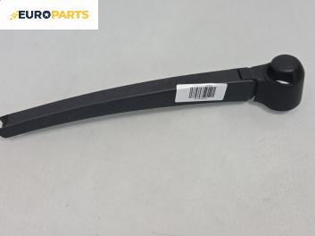 Рамо задна чистачка за Volkswagen Golf V Variant (06.2007 - 07.2009), позиция: задна