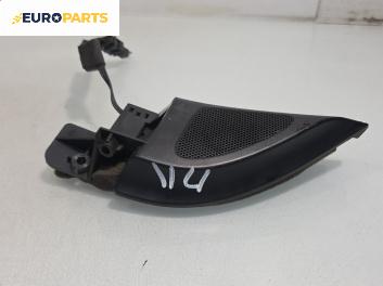 Високоговорител за Volkswagen Golf V Variant (06.2007 - 07.2009)