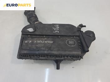 Филтърна кутия за Fiat Punto Grande Punto (06.2005 - 07.2012) 1.3 D Multijet, 75 к.с.