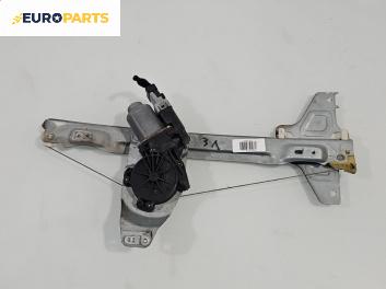 Машинка ел. стъкло за Citroen C4 Picasso I (10.2006 - 12.2015), позиция: задна, лява