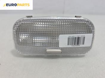 Плафон за Peugeot 307 Hatchback (08.2000 - 12.2012)