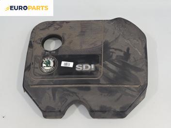 Декоративен капак двигател за Skoda Fabia I Hatchback (08.1999 - 03.2008) 1.9 SDI, 64 к.с.
