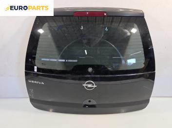 Заден капак за Opel Meriva A Minivan (05.2003 - 05.2010), 4+1 вр., миниван, позиция: задна