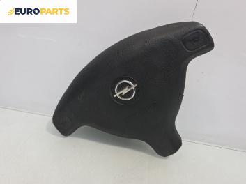 Airbag за Opel Astra G Coupe (03.2000 - 05.2005), позиция: предна