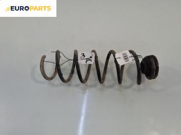 Пружина за ходова част за Volkswagen Golf IV Hatchback (08.1997 - 06.2005), позиция: задна