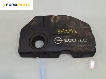 Декоративен капак двигател за Opel Astra H GTC (03.2005 - 10.2010) 1.7 CDTi, 101 к.с.