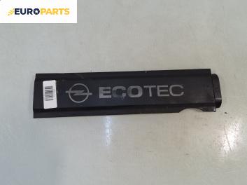 Декоративен капак двигател за Opel Agila A Hatchback (09.2000 - 12.2007) 1.2 16V, 75 к.с.