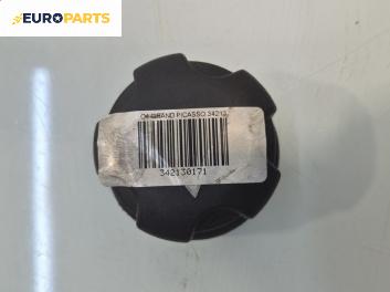 Капачка за горивен резервоар за Citroen C4 Grand Picasso I (10.2006 - 12.2013) 2.0 HDi 138, 136 к.с.