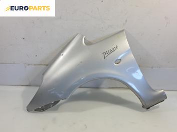 Калник за Citroen Xsara Picasso (09.1999 - 06.2012), позиция: предна, лява