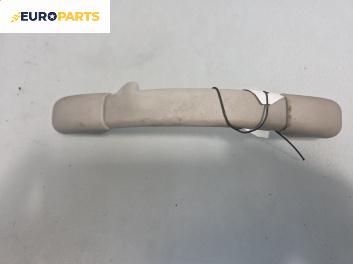 Ръкохватка за таван за Citroen Xsara Picasso (09.1999 - 06.2012), позиция: предна, дясна