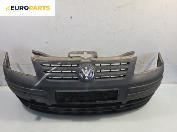 Предна броня за Volkswagen Caddy III (03.2004 - 05.2015), позиция: предна