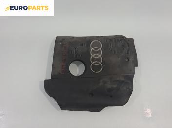 Декоративен капак двигател за Audi A4 Cabrio B7 (04.2002 - 03.2009) 1.8 T, 163 к.с.