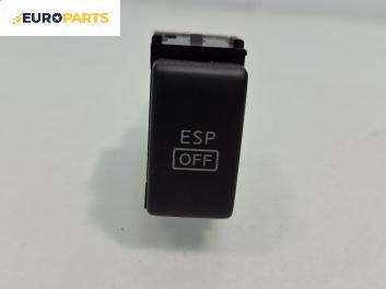 Бутон ESP за Nissan Murano I SUV (08.2003 - 09.2008)