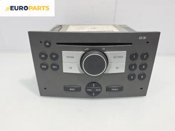 CD плеър за Opel Zafira B Minivan (07.2005 - 14.2015), № 7 644 221 310