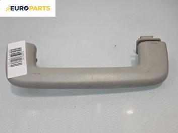 Ръкохватка за таван за Ford Focus II Sedan (04.2005 - 09.2012), позиция: предна, дясна