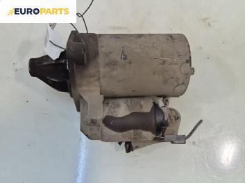 Стартер за Hyundai Atos Prime (08.1999 - ...) 1.1, 59 к.с.