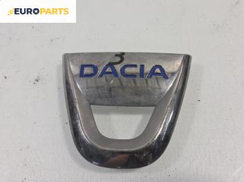 Емблема за Dacia Sandero Hatchback III (01.2021 - ...)