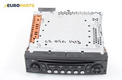 CD плеър за Citroen C2 Hatchback (09.2003 - 04.2009)
