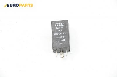Мулти функционално реле за Audi A8 Sedan I (03.1994 - 12.2002) 2.8 quattro, № 4D0 907 131