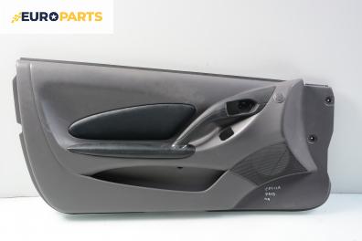 Кора врата за Toyota Celica Coupe V (08.1999 - 09.2005), позиция: лява